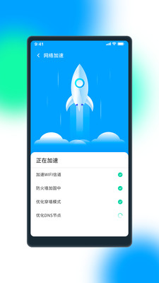 萬(wàn)能極速wifiapp下載