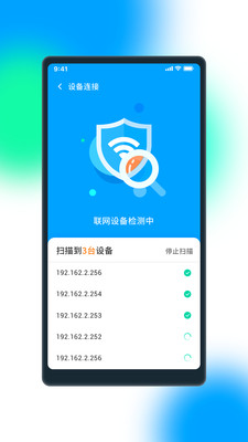 萬(wàn)能極速wifiapp下載