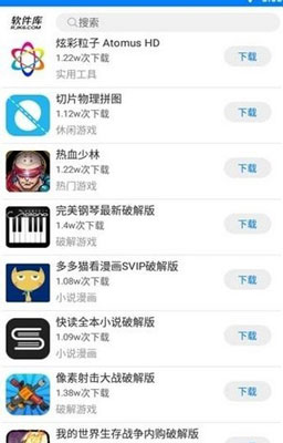 綠巨人軟件庫永久免費純凈版下載v1.0.1