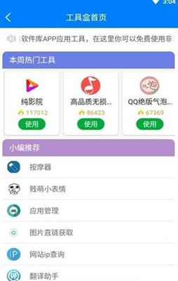 綠巨人軟件庫app激活碼下載