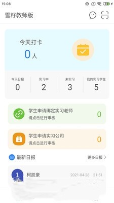 雪籽同學(xué)最新iOS版下載v1.0.7