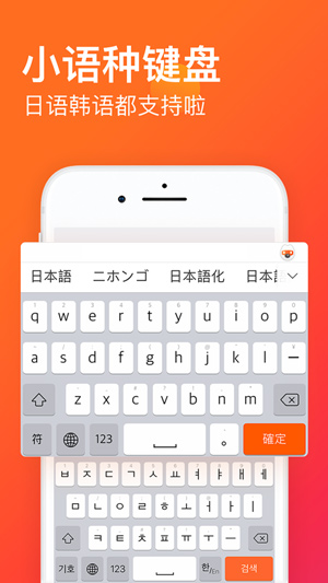 搜狗輸入法去廣告app