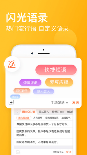 搜狗輸入法去廣告app