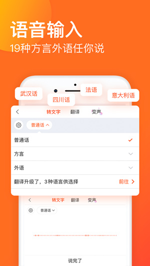 搜狗輸入法去廣告app