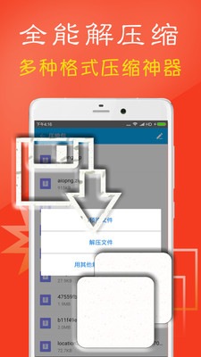 zarchiver**
專業(yè)版下載v1.0.6