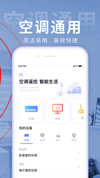 美的空調(diào)遙控器app官方下載