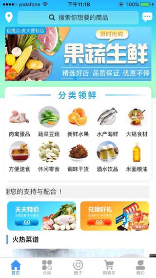 一馬領鮮最新版app下載