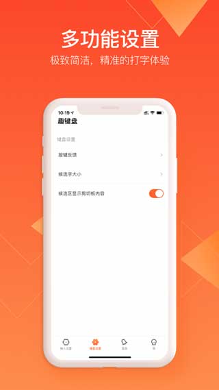 趣鍵盤輸入法表情包app