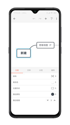 XMind思維導(dǎo)圖正式最新版下載v2.1.8