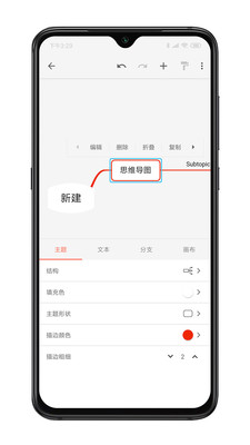 xmind7思維導(dǎo)圖 app下載