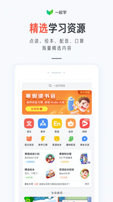  一起作業(yè)家長(zhǎng)通app