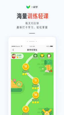  一起作業(yè)家長(zhǎng)通app