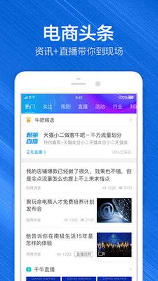 千牛企業(yè)版app