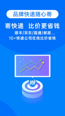 快遞100app下載優(yōu)化版