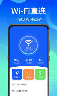 閃電WiFi快連**
蘋果手機(jī)下載v1.0.3