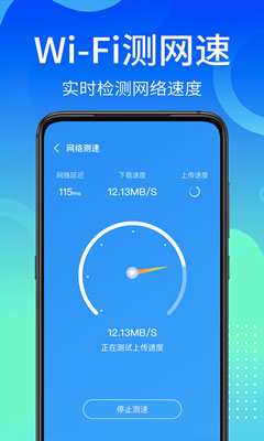 閃電WiFi快連APP下載