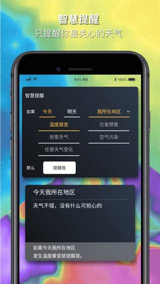 和風(fēng)天氣蘋果最新版客戶端v2.6