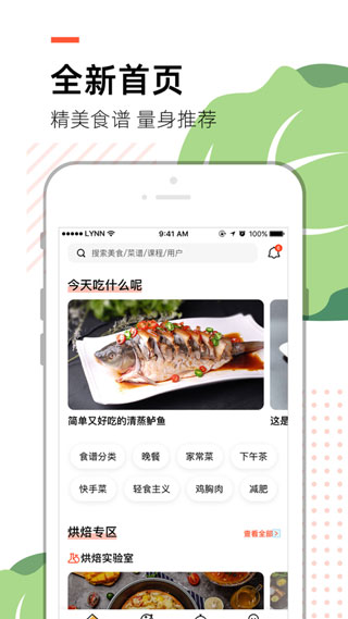 烹客app最新版下載