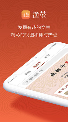 祁東漁鼓金錢記下載app