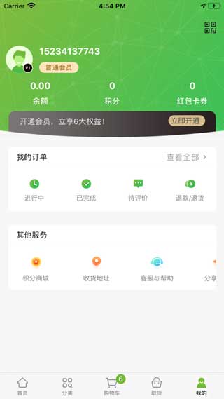 萬鮮到家app最新版