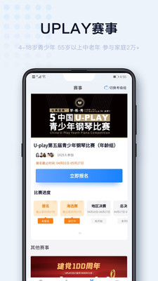 uplay鋼琴app軟件