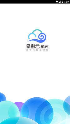 易指云星辰app下載