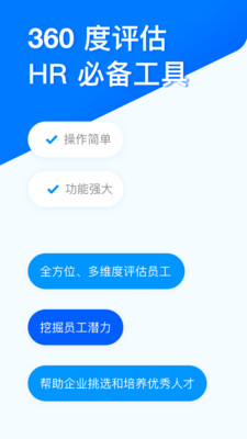 問卷星登錄app下載