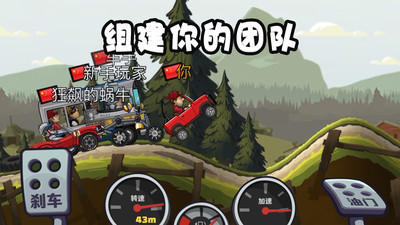 登山賽車2破解版無限幣版