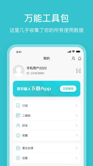 幸福日歷app下載