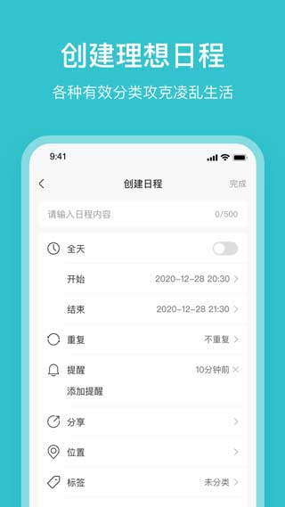 幸福日歷app下載