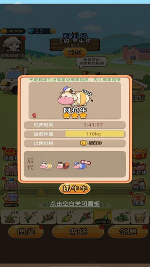 正版小小奶牛場最新版下載 v1.0