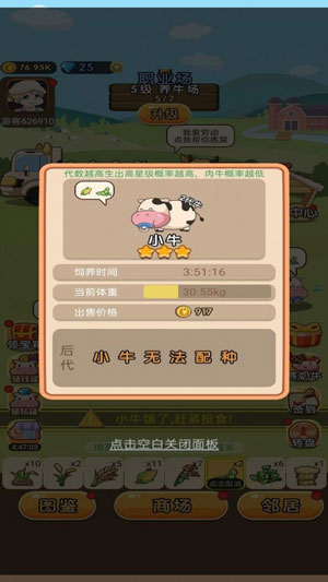 小小奶牛場最新紅包版下載v1.0