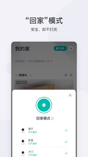 小蟻攝像機(jī)一代app下載