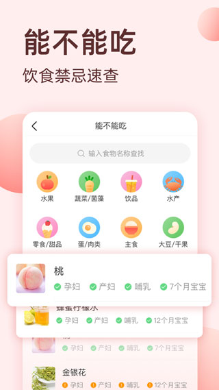 柚寶寶孕育app下載