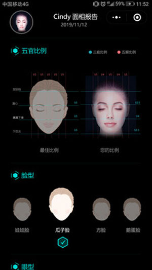 ai臉型分析app官方版下載