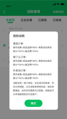 超級專送app官方版