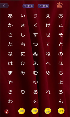 要細(xì)日語五十音最新版