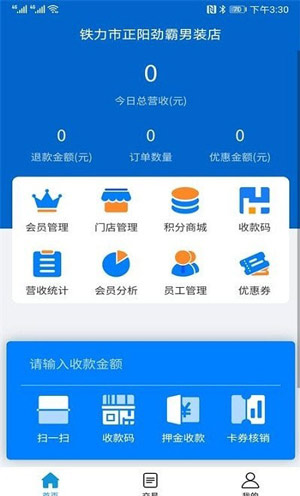 店來寶**
安卓版下載 v1.0.6