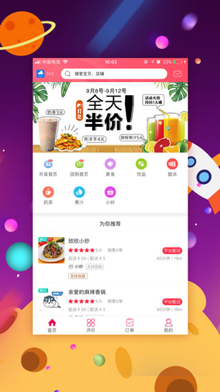 愛上蔡官方版app