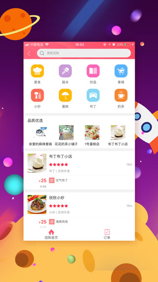 愛上蔡官方版app