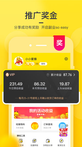 蜜源蘋(píng)果**
最新版v5.0.0