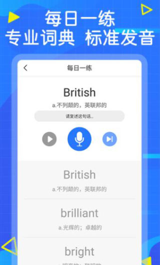 嗨學英語app下載