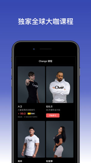 change健身指導(dǎo)app