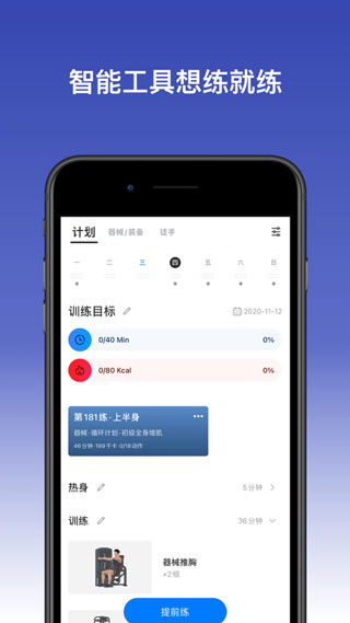 change健身指導(dǎo)app