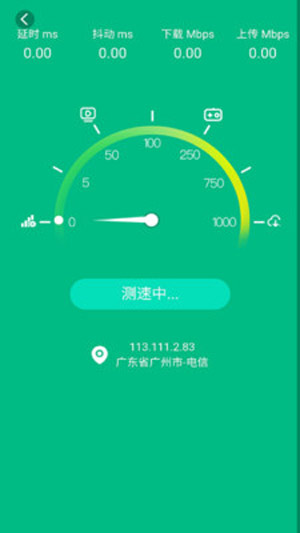 全能WiFi寶最新版