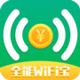 全能WiFi寶