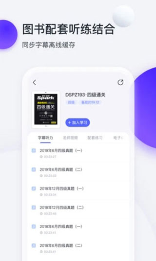 星火英語最新iOS版下載v4.4