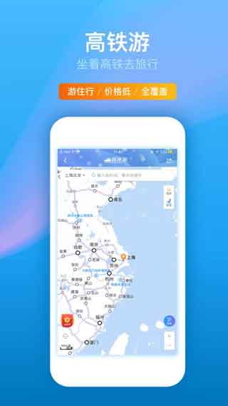 攜程旅行app官方下載