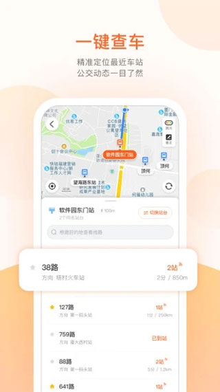 永城掌上出行app