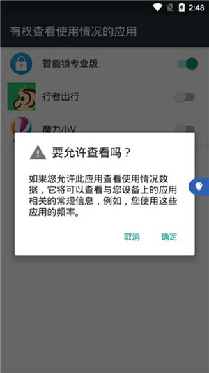 智能程序應(yīng)用鎖app下載